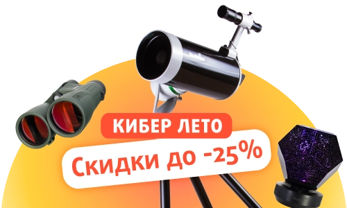 КИБЕР ЛЕТО